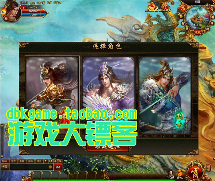网页单机 创世三国OL单机版 网页游戏单机 即时战斗页游 一键安装