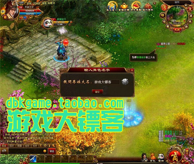 网页单机 创世三国OL单机版 网页游戏单机 即时战斗页游 一键安装