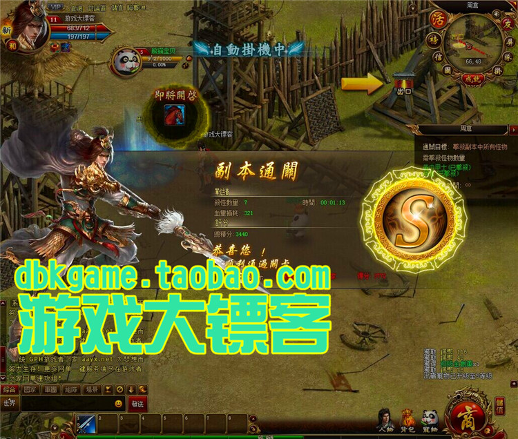 网页单机 创世三国OL单机版 网页游戏单机 即时战斗页游 一键安装