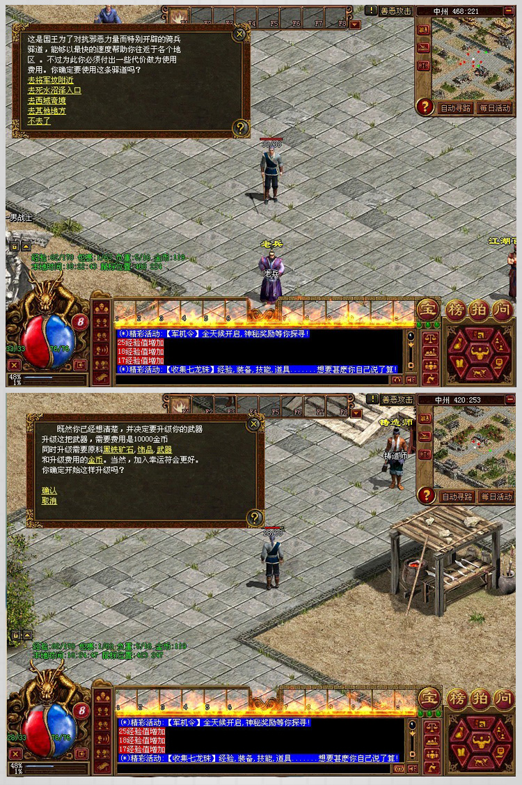 传奇世界单机版 三无复古版本 传世 血煞 服务端 完美无错 典藏版