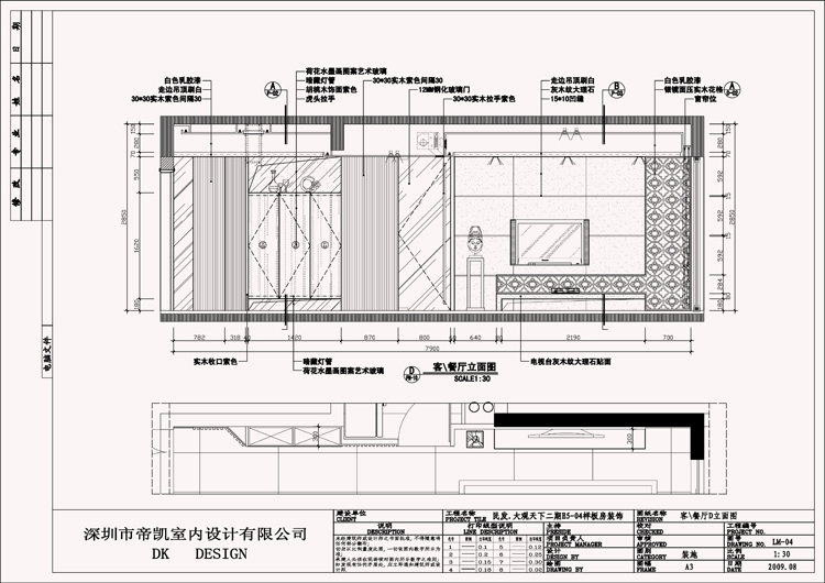 家装中式风格cad施工图 全套别墅现代中式样板房CAD施工图效果图