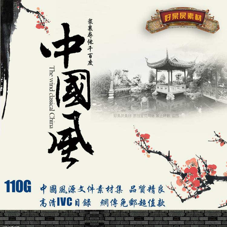 中国风PSD素材源文件传统文化海报高清分层模板源码图库