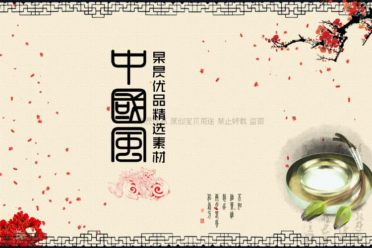 中国风PSD素材源文件传统文化海报高清分层模板源码图库