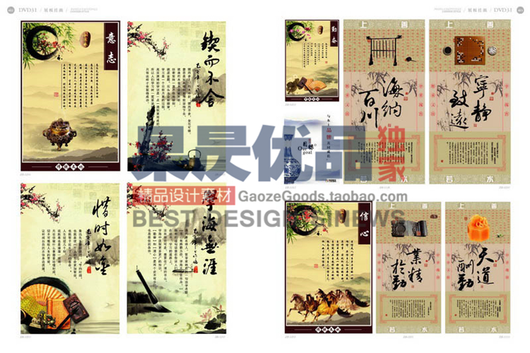 中国风PSD素材源文件传统文化海报高清分层模板源码图库