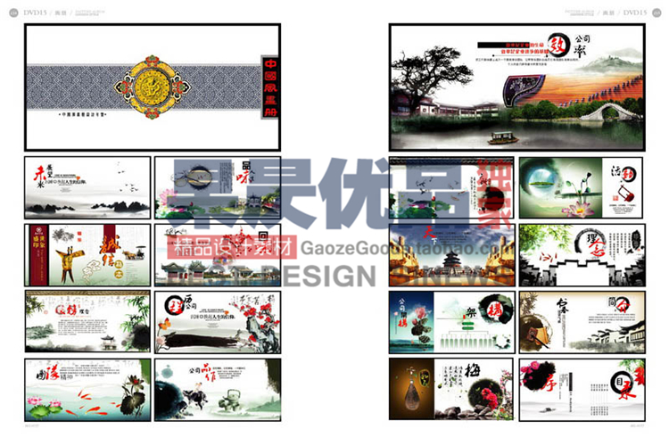 中国风PSD素材源文件传统文化海报高清分层模板源码图库