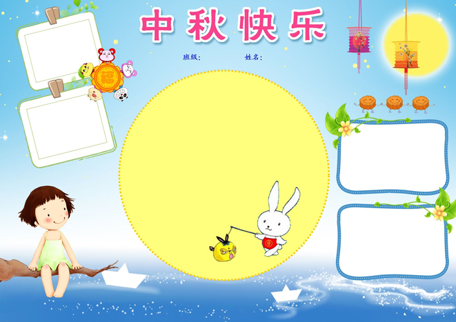 电子小报空白模板合集 幼儿园中小学卡通word手抄报设计素材240套