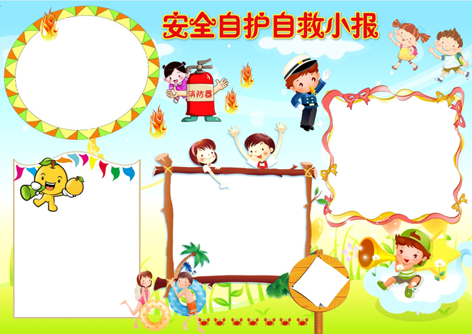 电子小报空白模板合集 幼儿园中小学卡通word手抄报设计素材240套