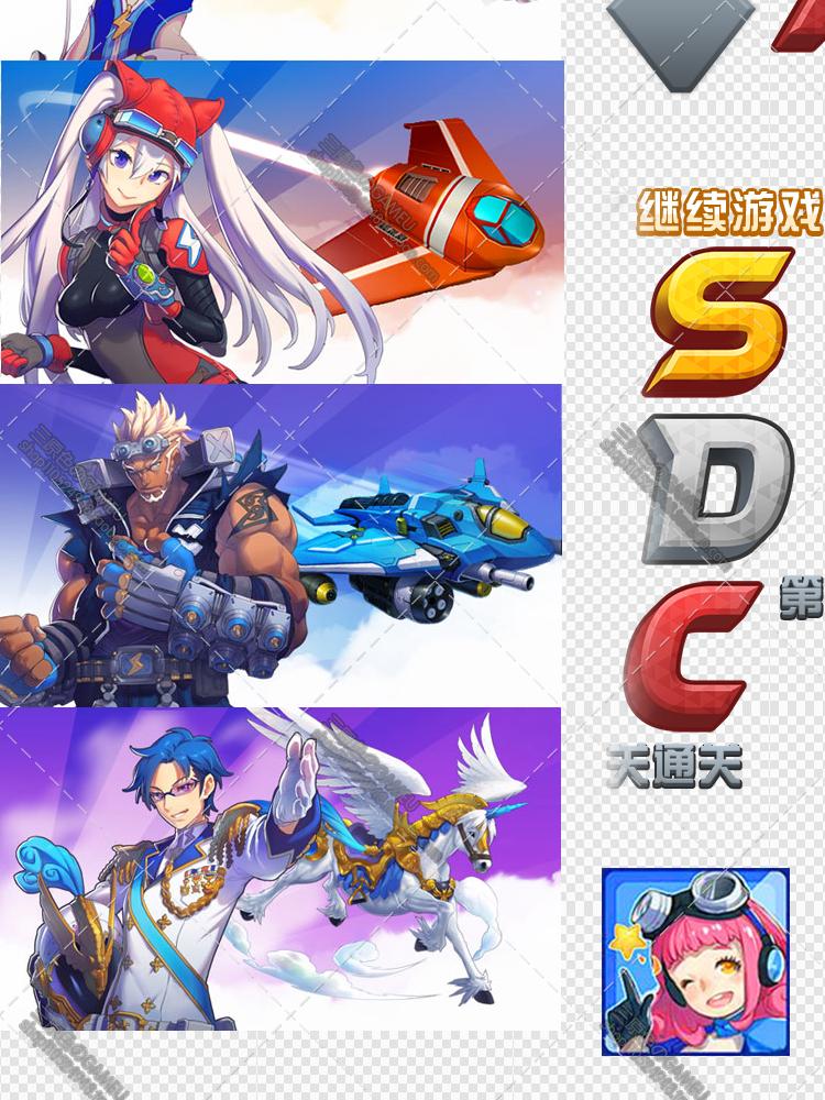 全民飞机大战手游全套UI素材 图标ICON特效PNG