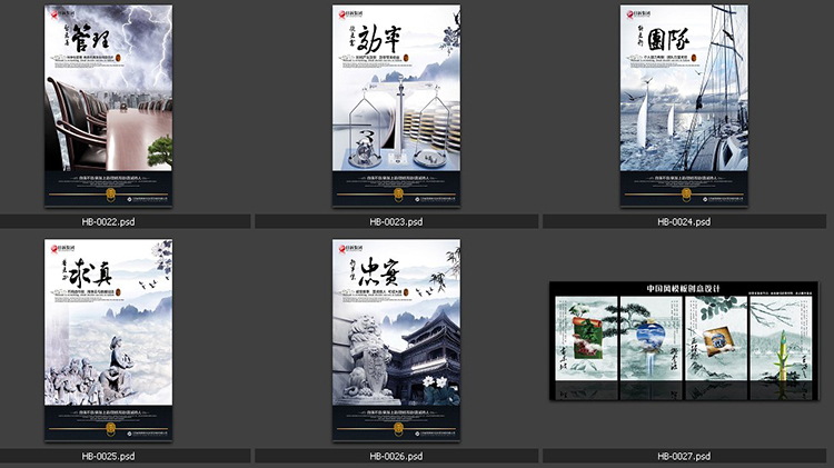 中国风设计大全素材PSD分层模板海报展板画册节日高清素材源文件
