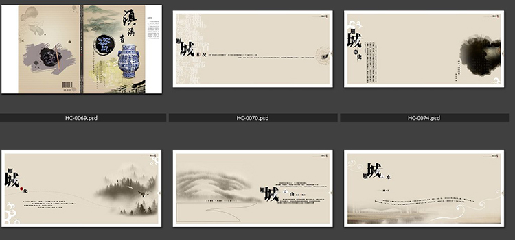 中国风设计大全素材PSD分层模板海报展板画册节日高清素材源文件
