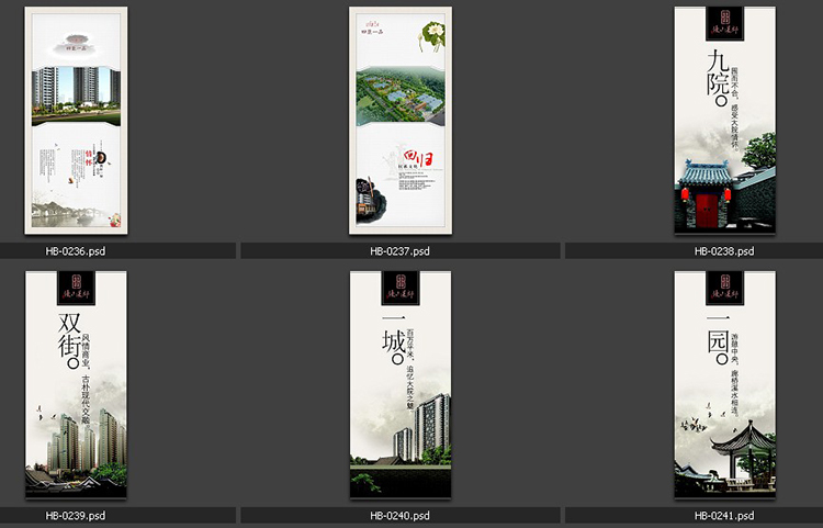 中国风设计大全素材PSD分层模板海报展板画册节日高清素材源文件