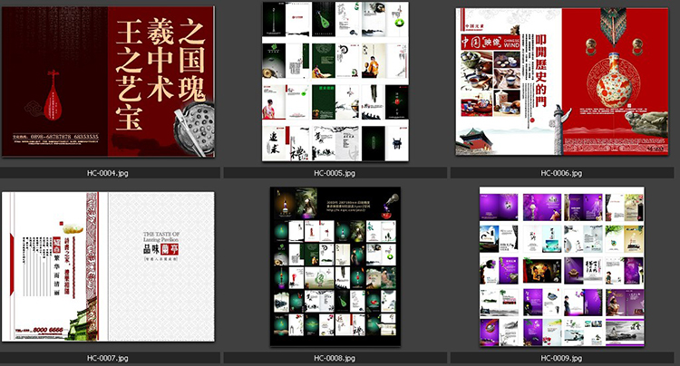 中国风设计大全素材PSD分层模板海报展板画册节日高清素材源文件