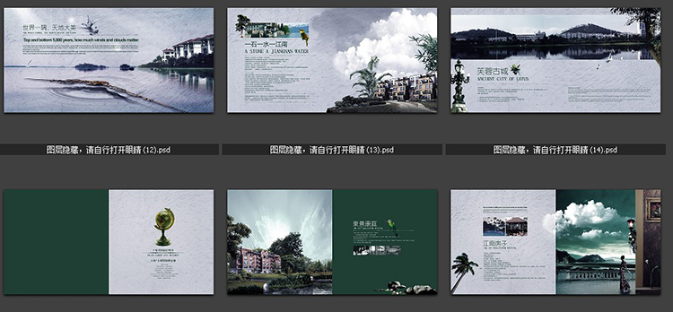中国风设计大全素材PSD分层模板海报展板画册节日高清素材源文件