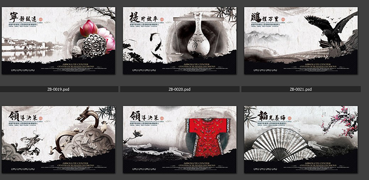 中国风设计大全素材PSD分层模板海报展板画册节日高清素材源文件