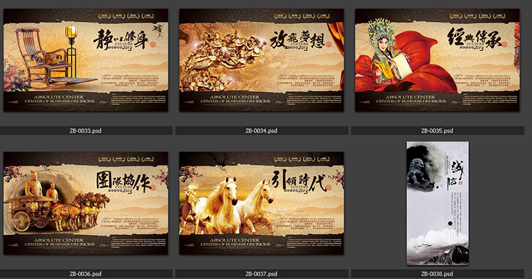 中国风设计大全素材PSD分层模板海报展板画册节日高清素材源文件