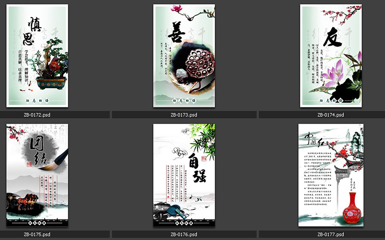 中国风设计大全素材PSD分层模板海报展板画册节日高清素材源文件