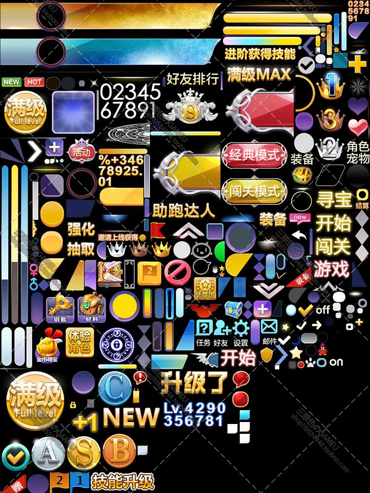 天天风之旅全套UI 图标 ICON 特效 场景贴图音频原画素材资源