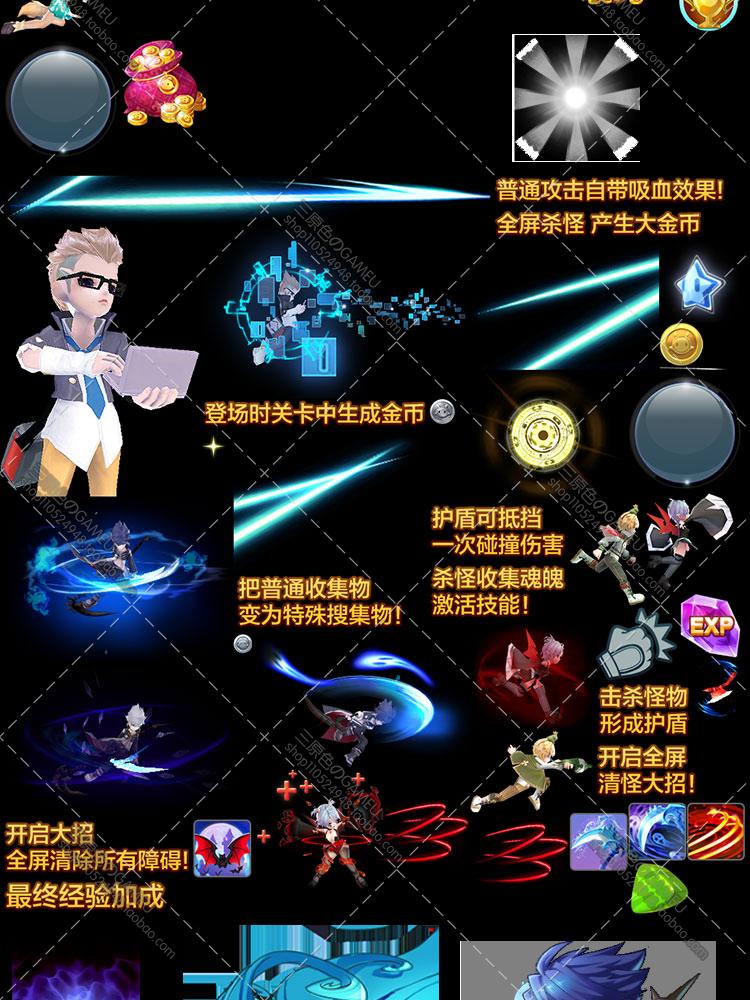 天天风之旅全套UI 图标 ICON 特效 场景贴图音频原画素材资源