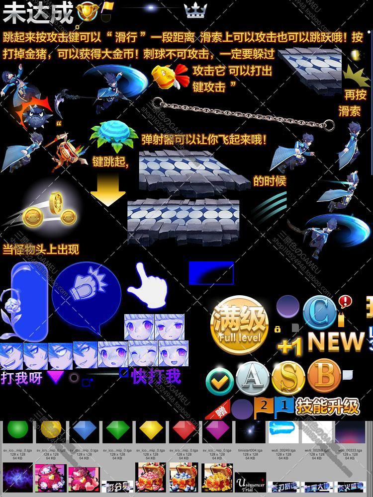 天天风之旅全套UI 图标 ICON 特效 场景贴图音频原画素材资源