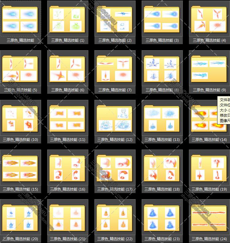 游戏美术资料素材 68套技能特效 动画序列帧图PNG760P