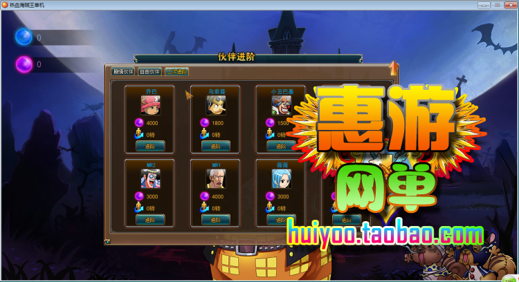 网页游戏源码 热血海贼王单机版 服务端 橙装 副本 带修改工具