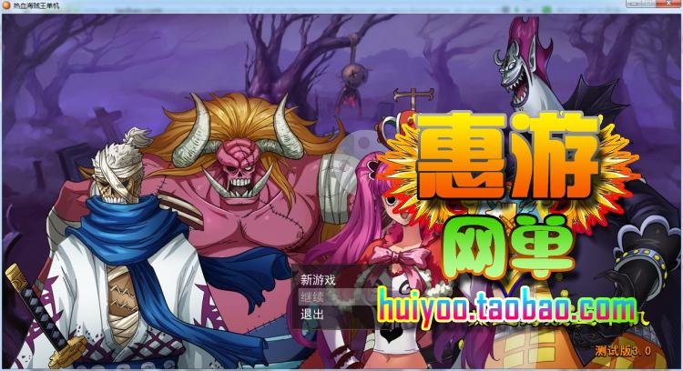 网页游戏源码 热血海贼王单机版 服务端 橙装 副本 带修改工具