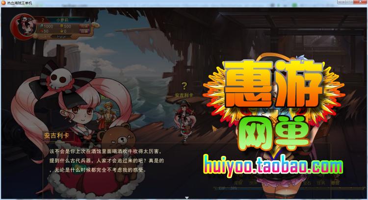 网页游戏源码 热血海贼王单机版 服务端 橙装 副本 带修改工具