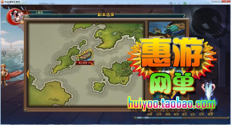 网页游戏源码 热血海贼王单机版 服务端 橙装 副本 带修改工具