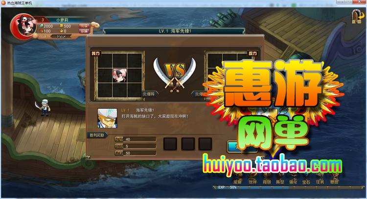 网页游戏源码 热血海贼王单机版 服务端 橙装 副本 带修改工具