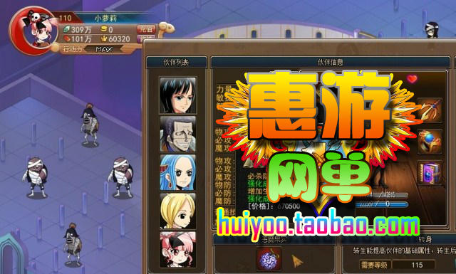 网页游戏源码 热血海贼王单机版 服务端 橙装 副本 带修改工具
