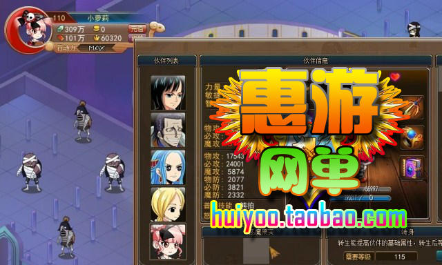 网页游戏源码 热血海贼王单机版 服务端 橙装 副本 带修改工具