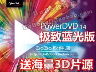 PowerDVD 14   3D  3DƬԴ