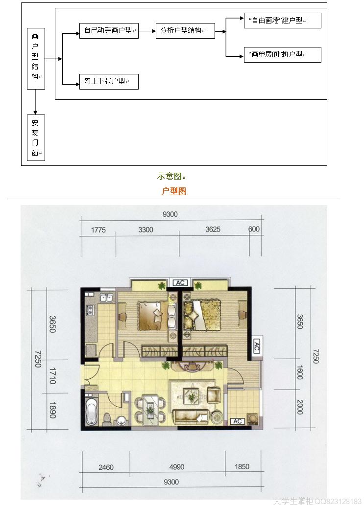 装修家装设计软件 我家我设计软件6.5傻瓜版 3D效果图装修设计