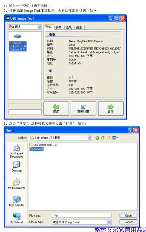 Somachine 3.1 施耐德PLC M208 218 238编程软件永久授权含教程