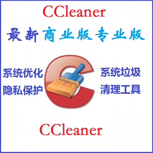 CCleaner5.0רҵע/ע ϵͳŻ