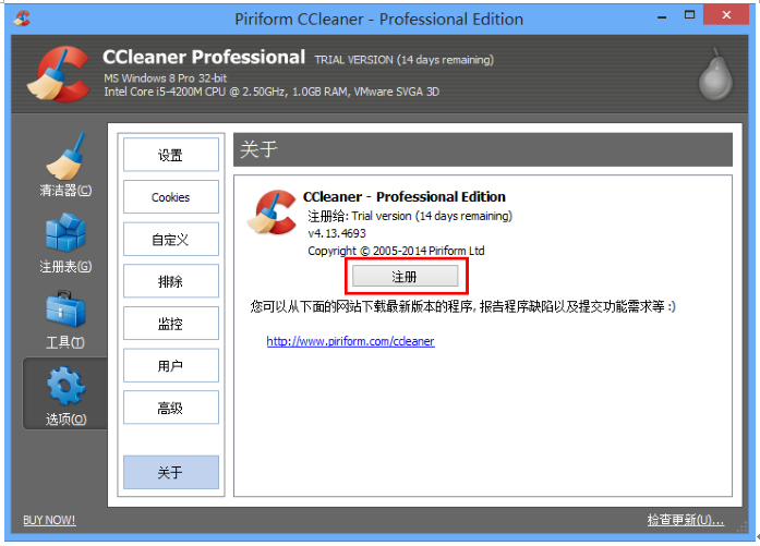 CCleaner5.0רҵע/ע ϵͳŻ