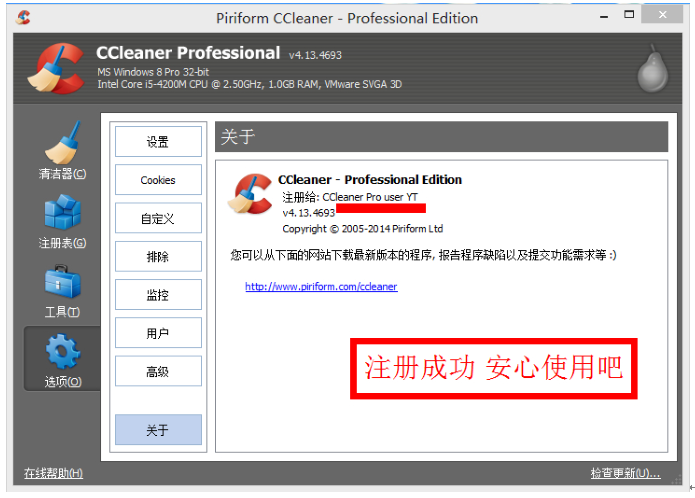 CCleaner5.0רҵע/ע ϵͳŻ