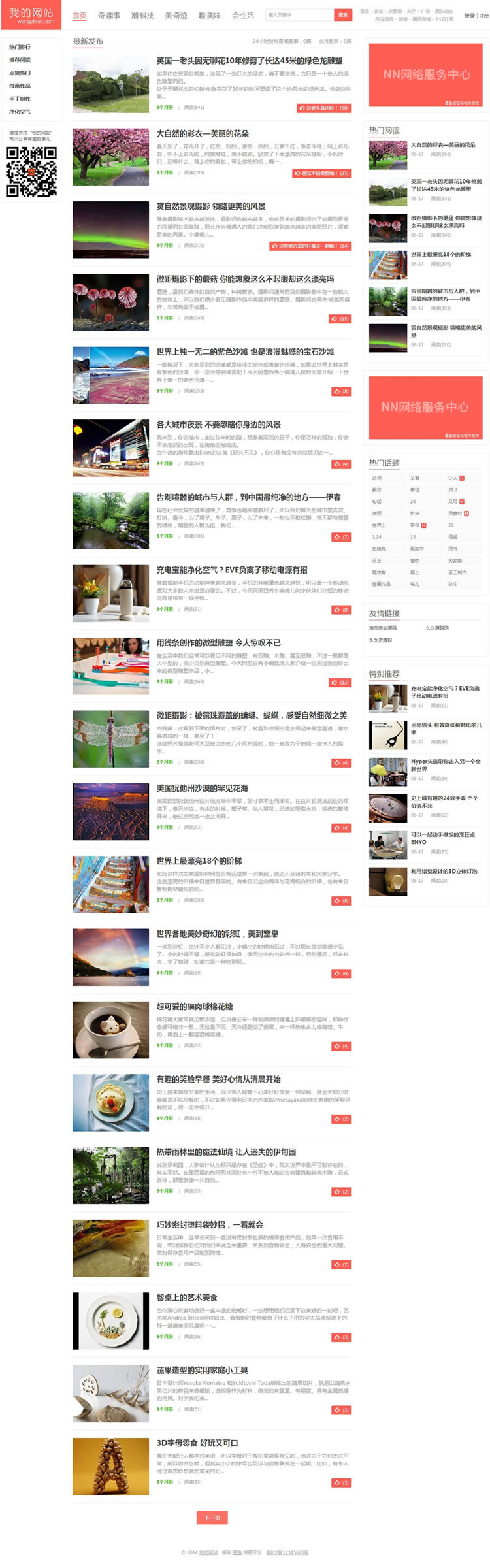 7月帝国CMS精仿阿里百秀第四版源码模板 自适应HTML5手机模板