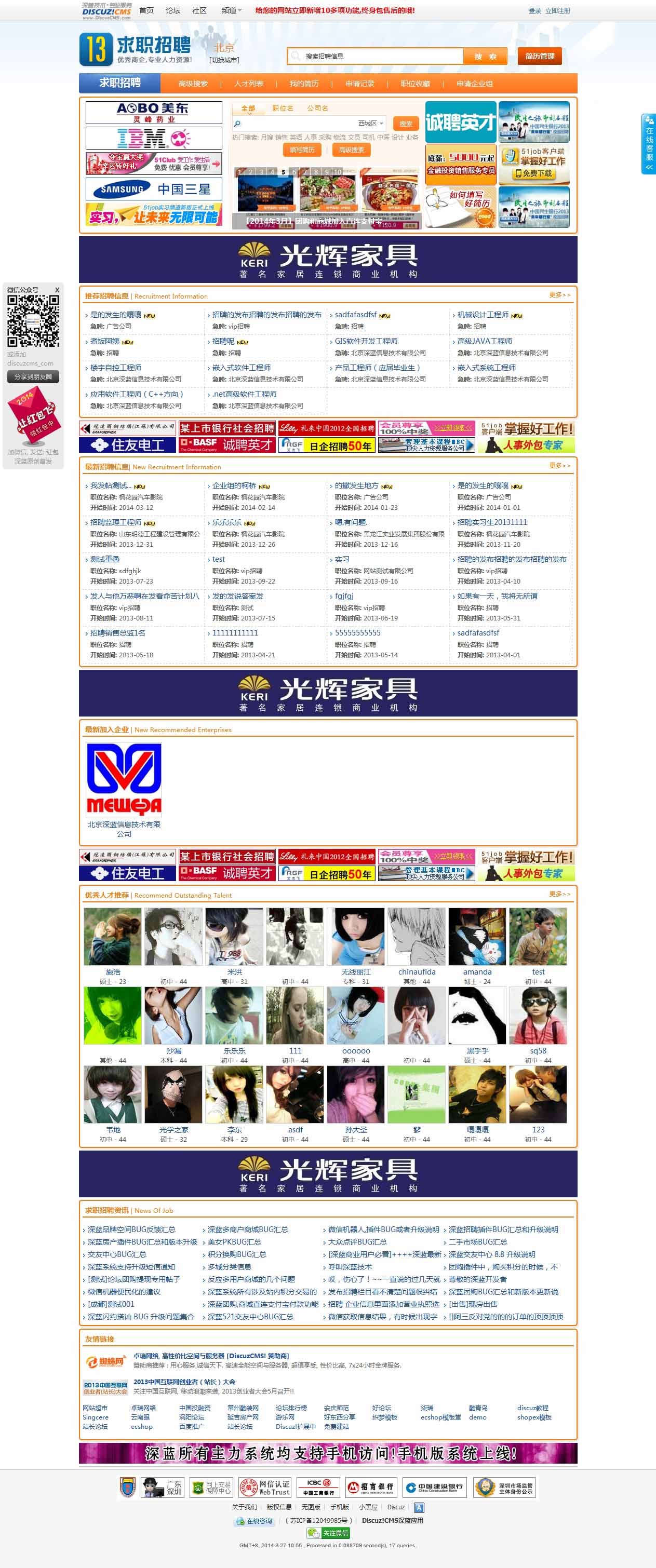 discuz插件深蓝 求职招聘 多城市,可收费 5.8版 X3.2 UTF8 GBK