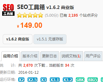 [Discuz] SEO v1.6.2 ҵƽ ֵ149Ԫ1