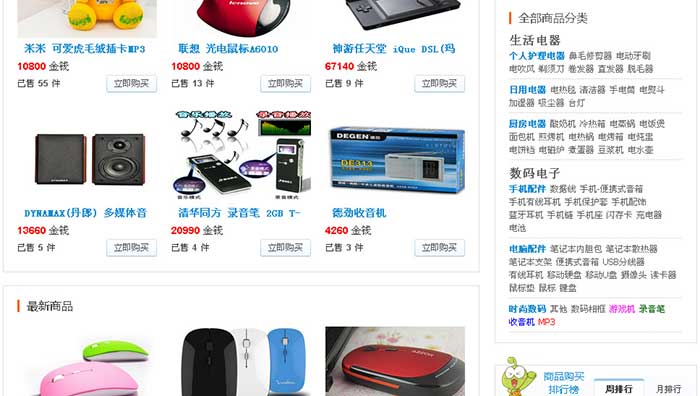 discuz插件 价值268元的it618积分商城插件V3.0 论坛的插件
