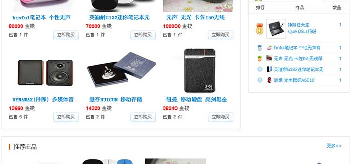 discuz插件 价值268元的it618积分商城插件V3.0 论坛的插件