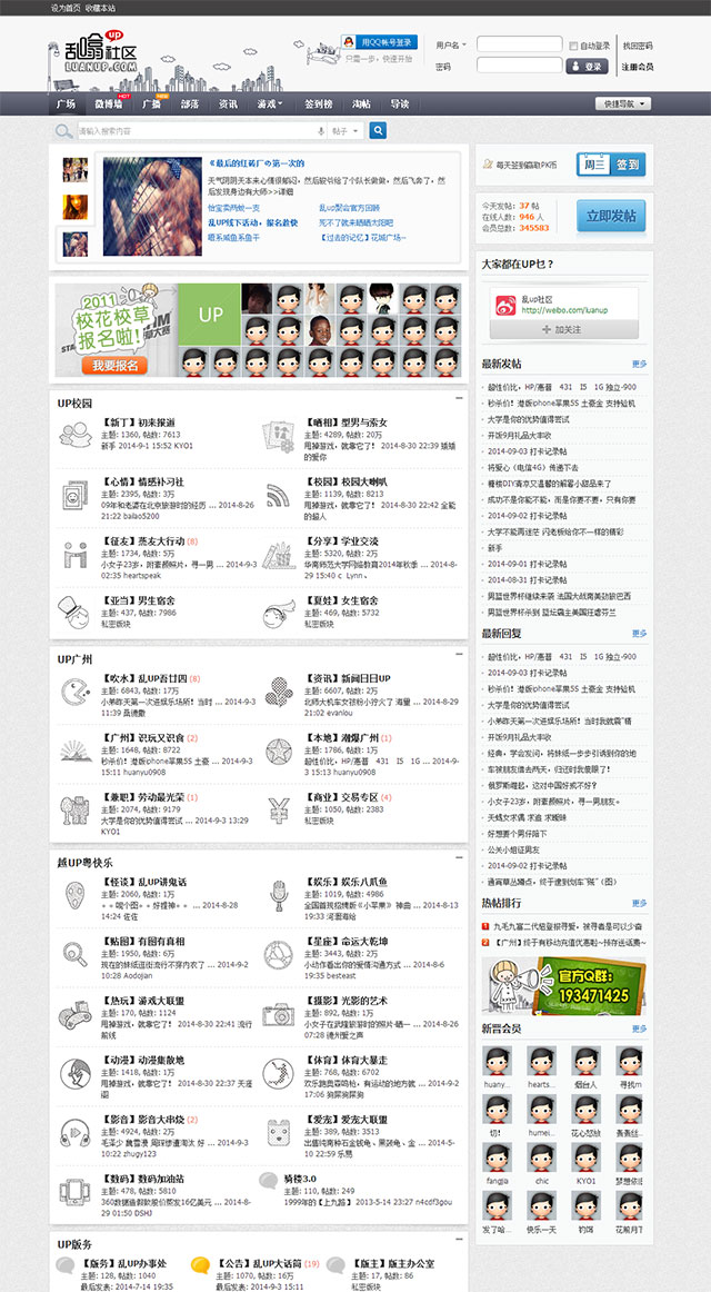 Discuz模板:青春校园学生白领 商业版 Discuz! X3.1 价值500元