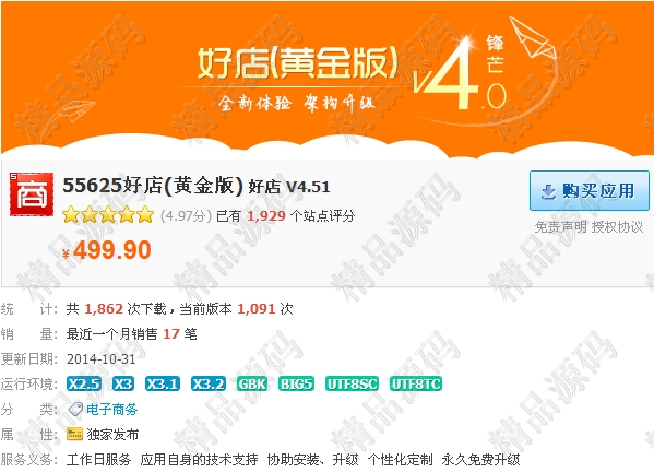 DZX3.255625õ(ƽ) õ V4.51 discuzƷ̼ҳ