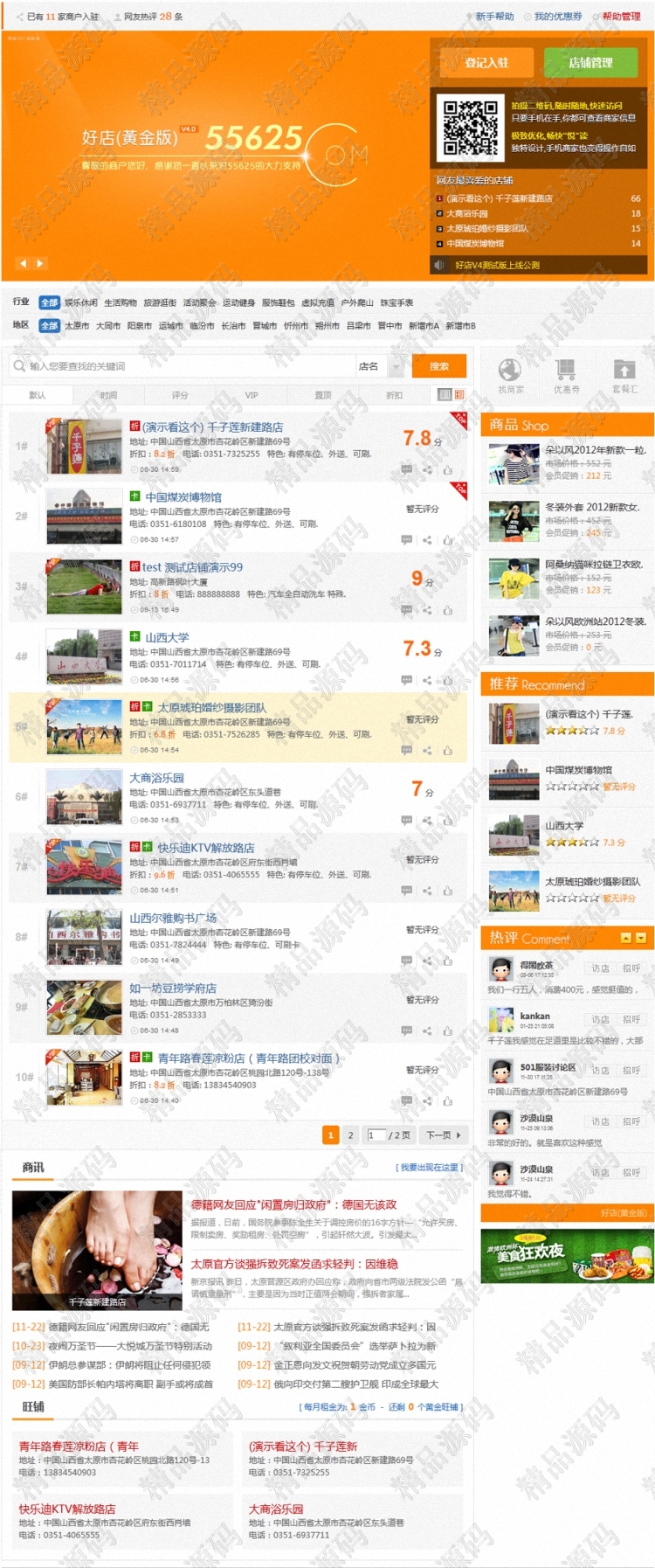 DZX3.255625õ(ƽ) õ V4.51 discuzƷ̼ҳ