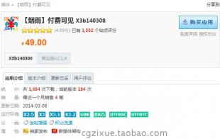 °桾꡿ѿɼ X3b140308 discuzҵdz3.2Ѳ1