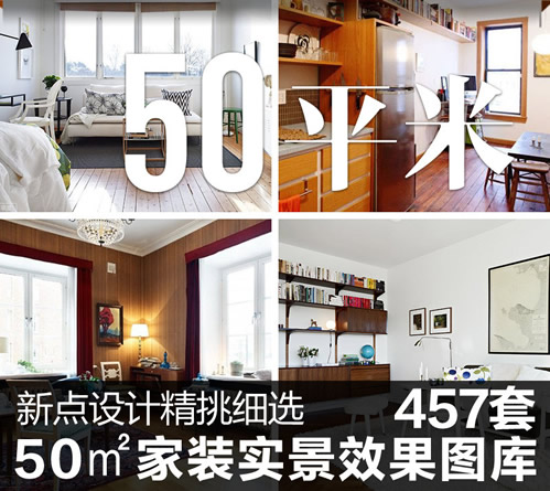 50ƽÃ×С»§ÐÍ×°ÐÞЧ¹ûͼ¼Ò×°×°ÐÞÉè¼ÆÐ¡»§ÐÍÑù°å·¿ÊÒÄÚÉè¼ÆÐ§¹ûͼ