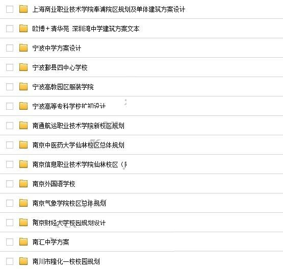 86套大学中学小学学校校园建筑规划景观方案设计 效果图素材文本