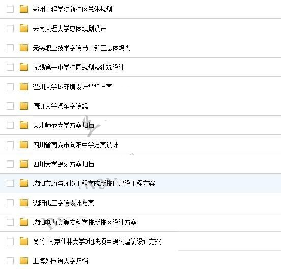 86套大学中学小学学校校园建筑规划景观方案设计 效果图素材文本