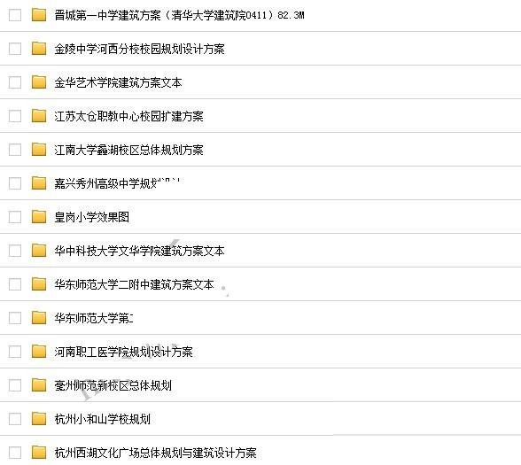86套大学中学小学学校校园建筑规划景观方案设计 效果图素材文本